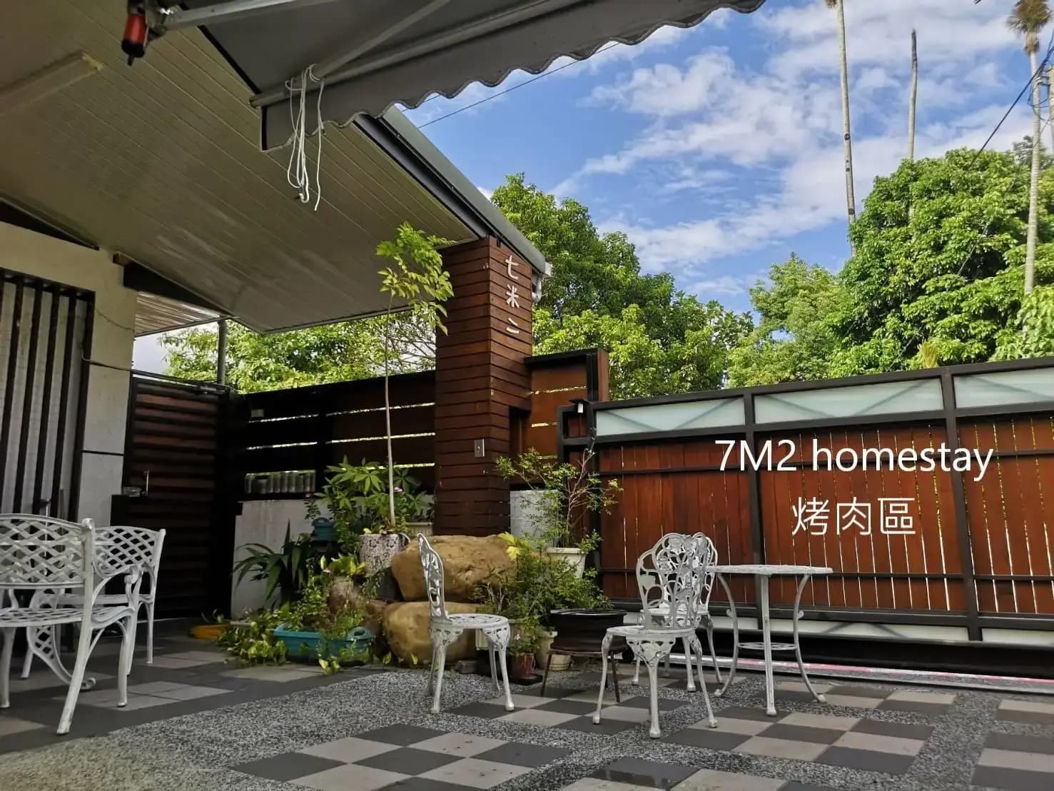 七米二民宿