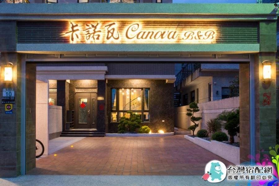 花蓮卡諾瓦民宿