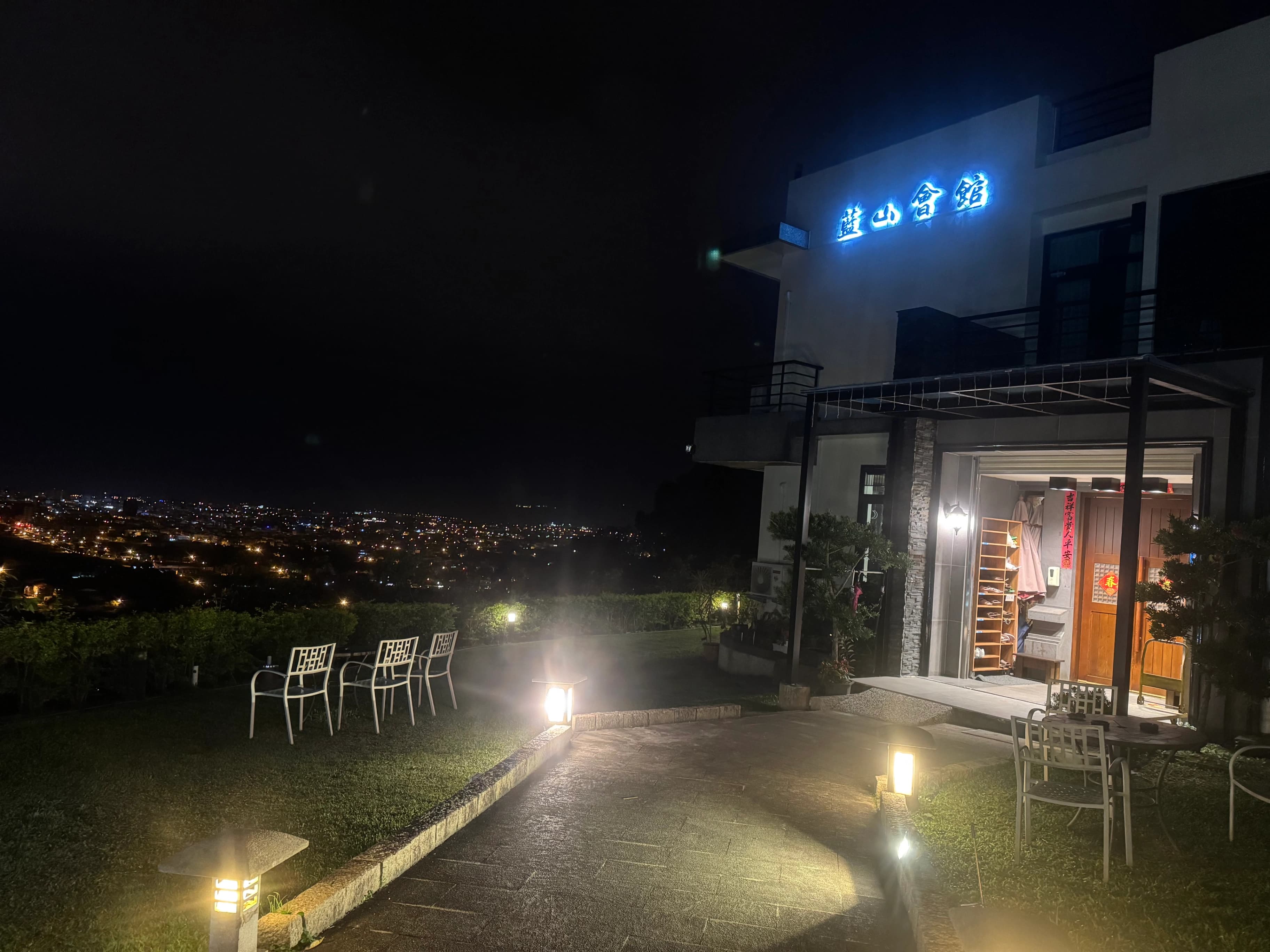 藍山會館民宿