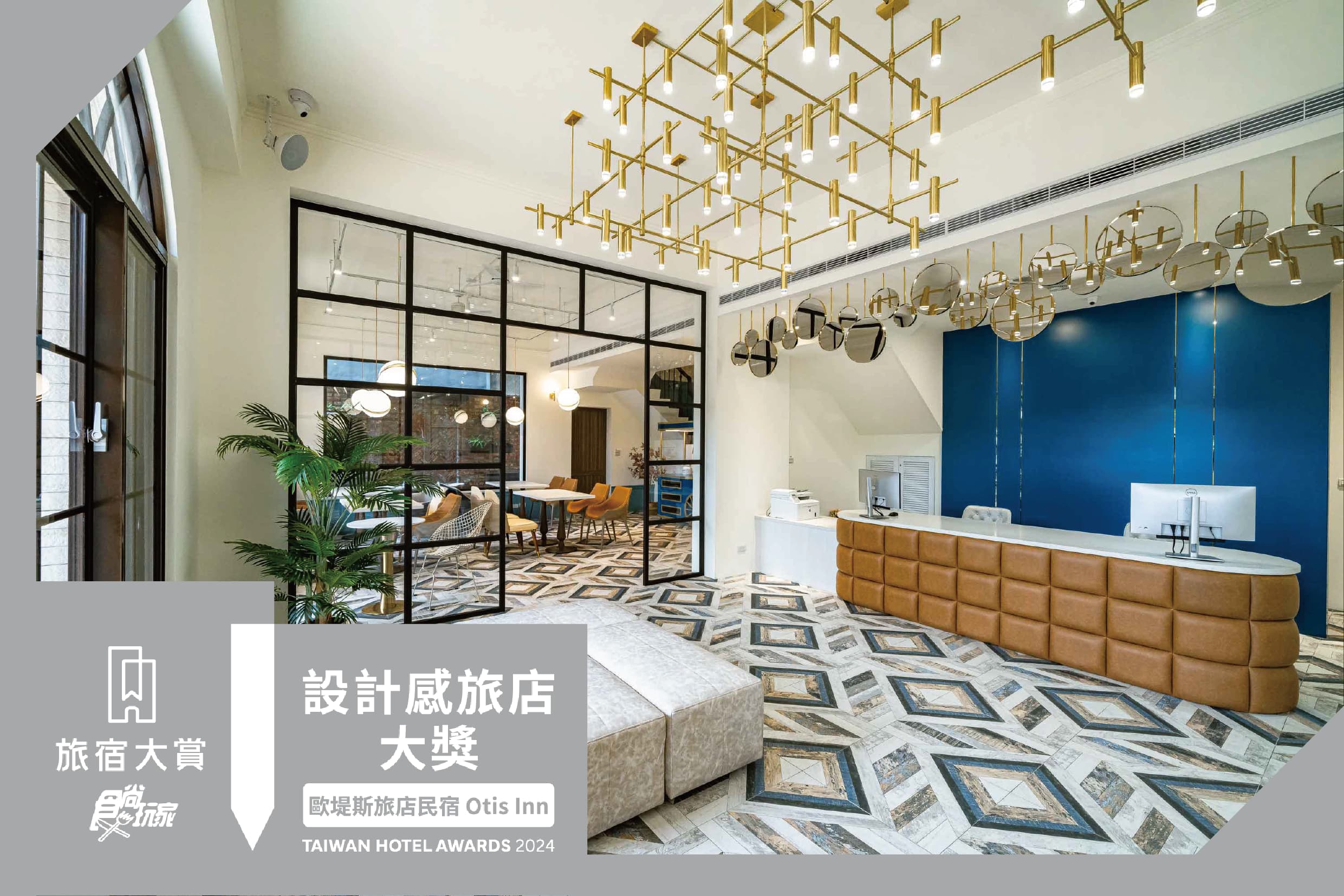 歐堤斯旅店民宿